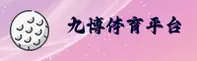 【官方】九博体育-JOBO官方网站